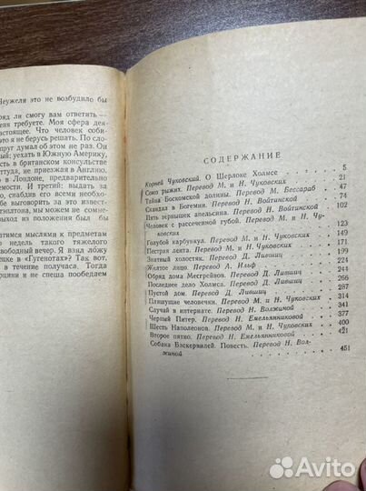 Записки о Шерлоке Холмсе Дойл, Артур, Конан