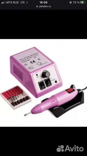 Аппарат для маникюра