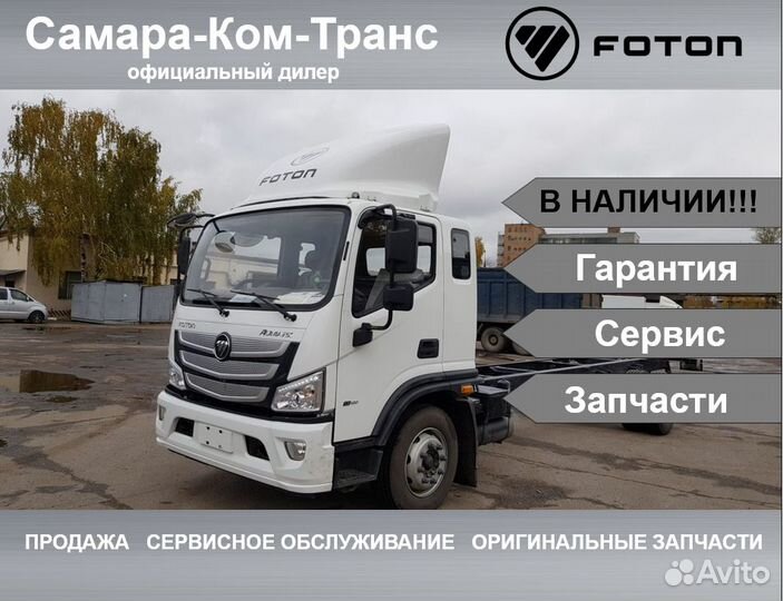 Foton S100, 2024