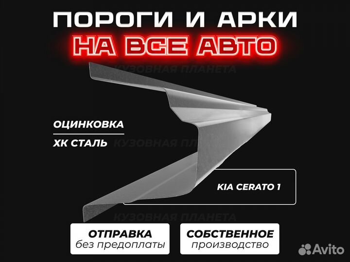 Пороги Honda Civic 4D ремонтные кузовные