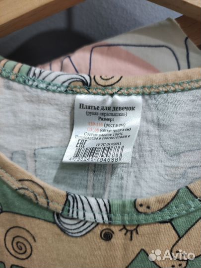 Комплект одежды для девочки 110-116