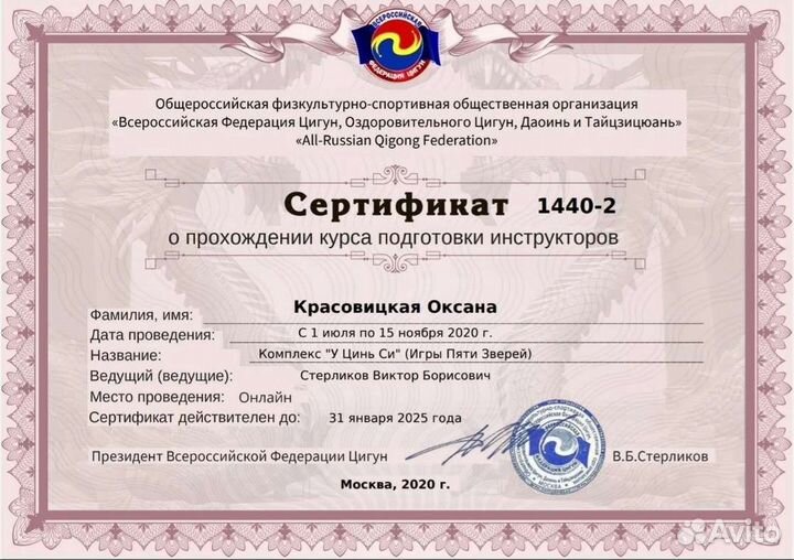 Занятия цигун