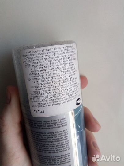 Снег искусственный/глиттер