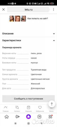 Givenchy Live Irresistible Blossom Crush