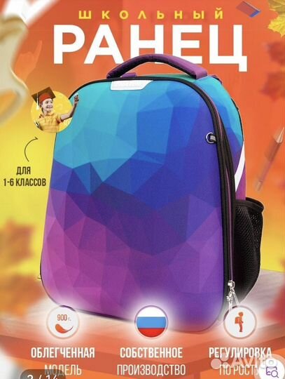 Ранец школьный ортопедический