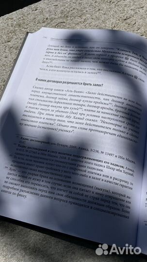 Исламские книги