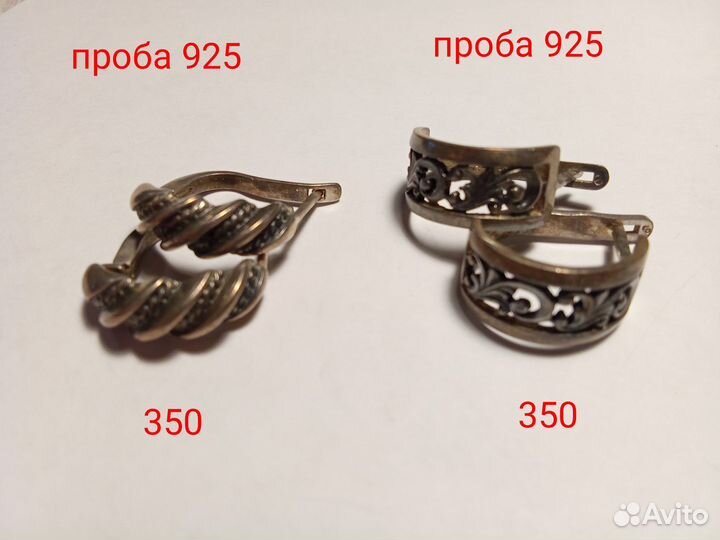 Серебро 925 разное