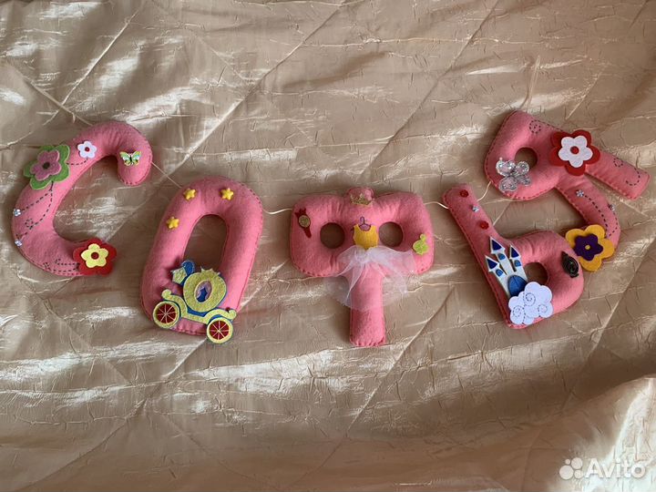 Игрушки