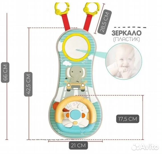 Детский руль в машину музыкальный в автокресло