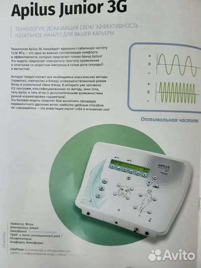 Apilus аппарат для электроэпиляции / Микротерм