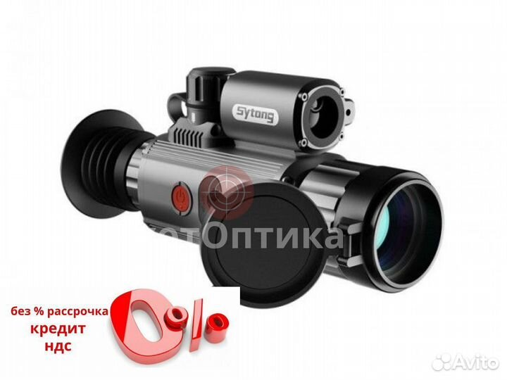 Тепловизионный прицел sytong AM03-50 LRF