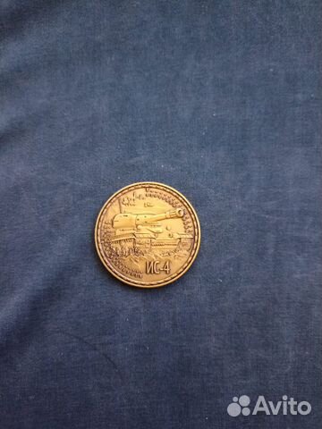 Памятная монета