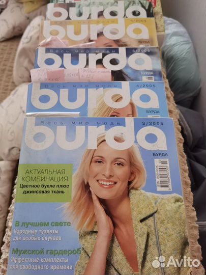 Журналы бурда моден