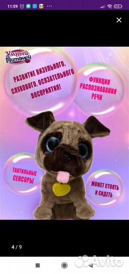 Интерактивные развивающие игрушки