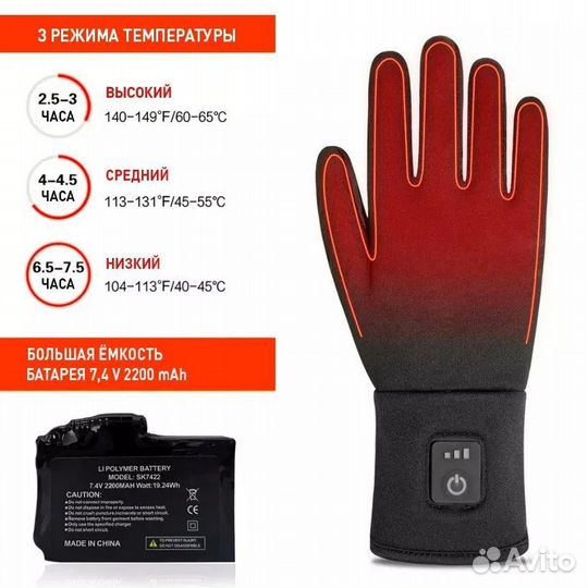 Перчатки с подогревом (размер М)