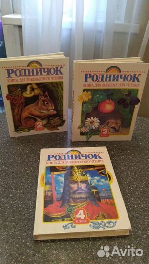Книги для внеклассного чтения. 2,3,4 класс