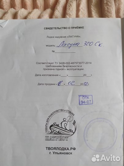 Продам лодку пвх 320Лагуна