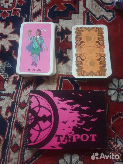 Карты гадальные тарот из СССР, новые с книжкой
