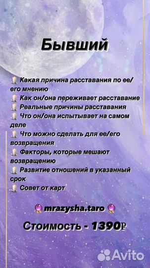 Расклад на таро и на метафорических картах