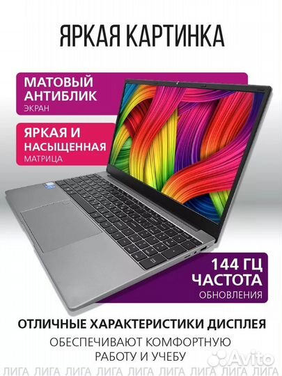 Ноутбук Frbby V16 Pro 15,6” IPS 16/512