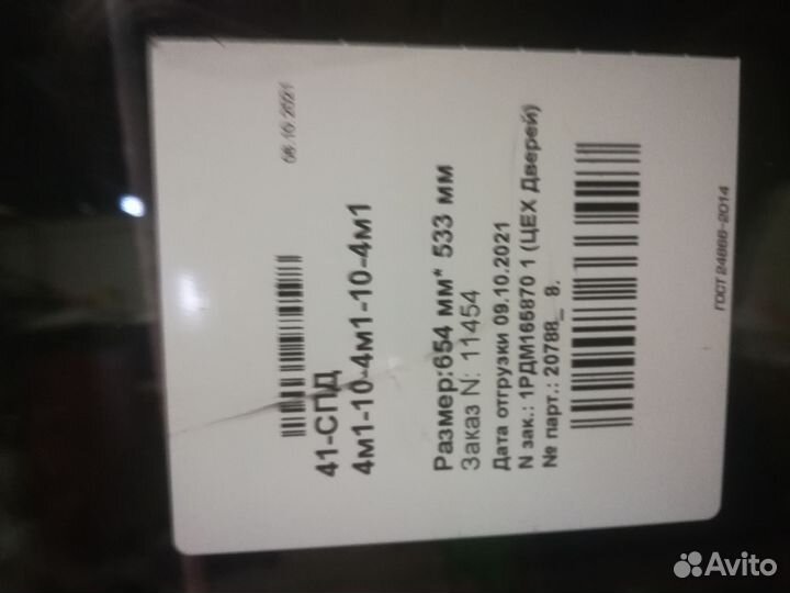 Продам дверь новая