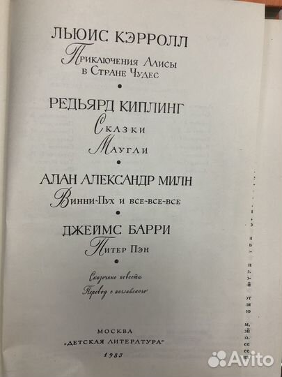 Библиотека всемирной литературы для детей