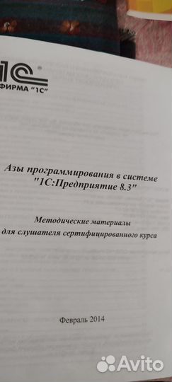 Учебники 1С