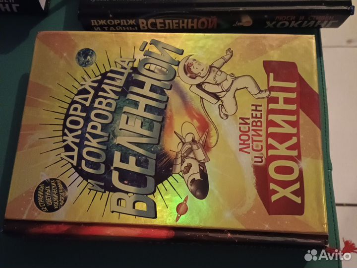 4 книги для детей от Стивена и Люси Хокинг