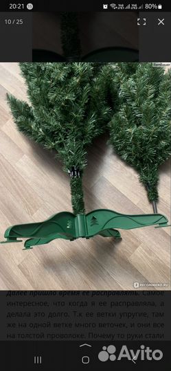 Ель искуственная 180