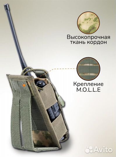 Подсумок под рацию универсальный 