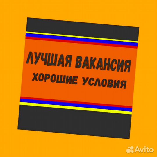 Маркировщик Еженедельный аванс М/Ж Спецодежда