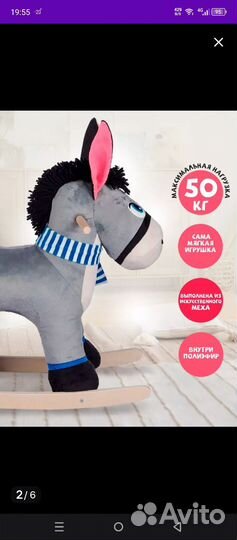 Детская качалка лошадь