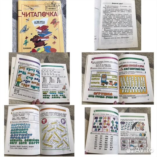 Детские книги Рабочая тетрадь