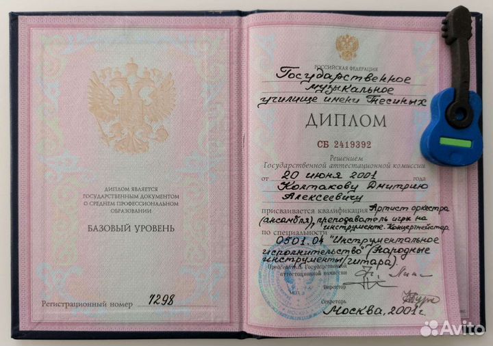 Уроки игры на гитаре онлайн