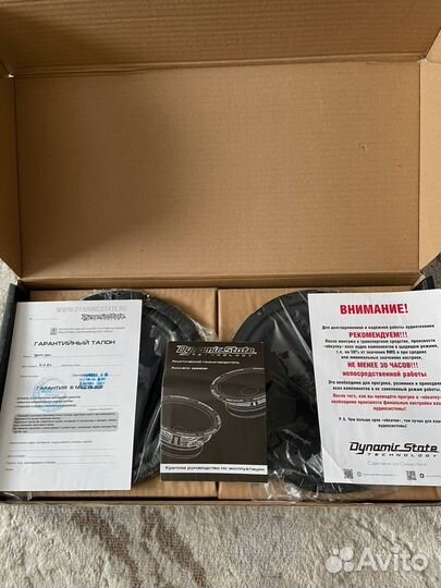 Автозвук, dynamic state, мидбасс