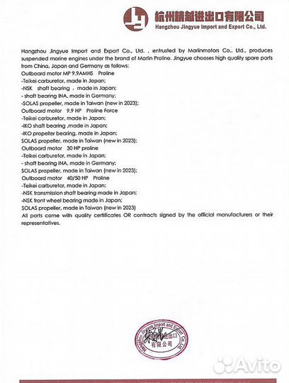 Лодочный мотор marlin proline MP 9.9(20) amhl forc