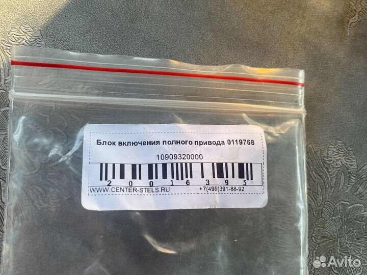 Блок управления приводом квадроцикла новый