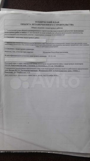 Дом 90 м² на участке 25 сот.