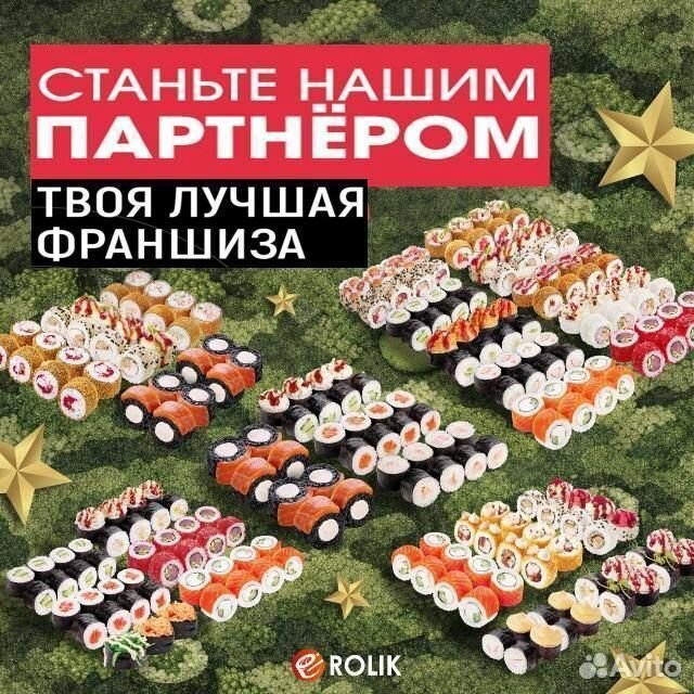 Франшиза роллы/суши, Магнитка