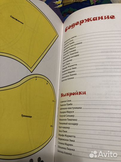 От года до2х, поделки из бумаги и пласт,игрушки