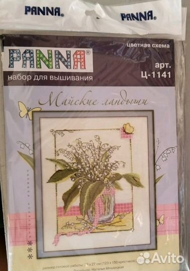 Вышивка крестиком