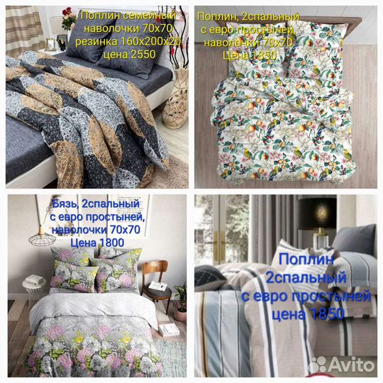 Комплекты постельного белья