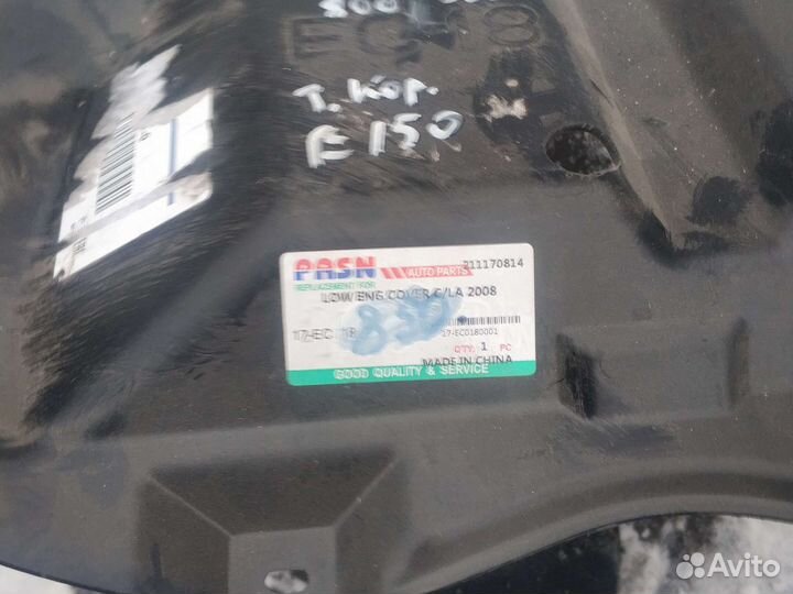 Защита под бампер toyota corolla E150