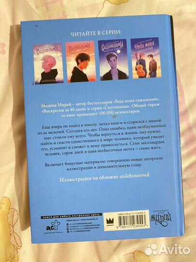 Медина Мирай 