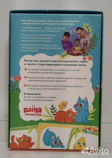 Настольная игра Лапочки от Банды умников на счет