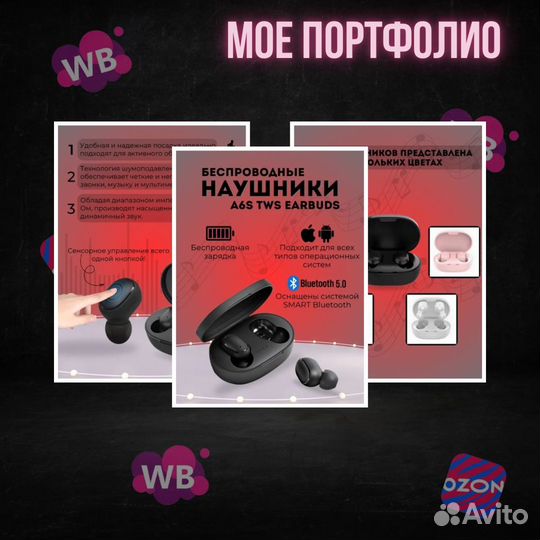 Инфографика для маркетплейсов wildberries ozon