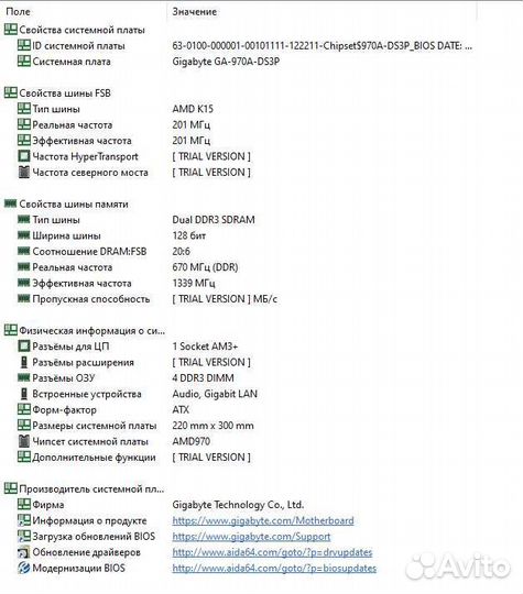Материнка GA-970A-DS3P/проц AMD Fx-8320/ks 4GBx4