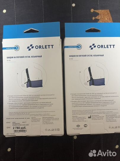 Бандаж на плечевой сустав косыночный XL AS302