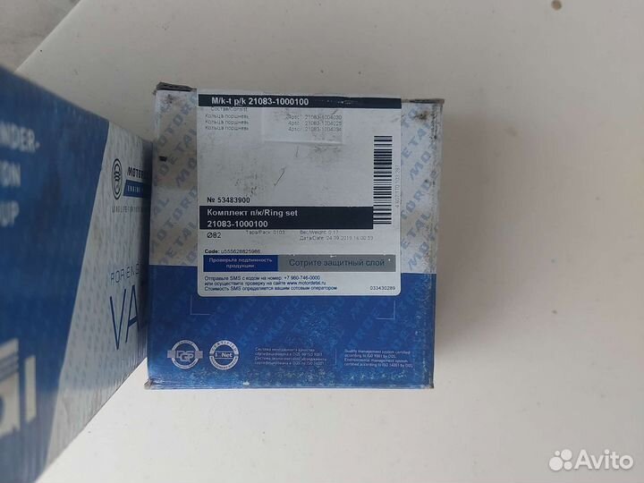 Поршневая на ваз 2109