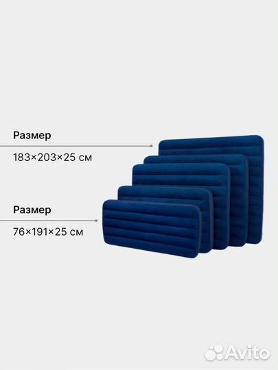 Матрасы надувные Intex различные размеры 64755